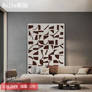 鉑加現代簡(jiǎn)約大幅落地客廳裝飾畫(huà)黑白抽象沙發(fā)背景墻畫(huà)玄關(guān)走廊過(guò)道畫(huà) 極簡(jiǎn)咖色幾何圖案[默認黑框] 寬1m高1.8m晶瓷亮面