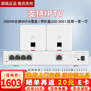 華為（HUAWEI）坤靈面板式無線AP全屋WiFi套裝 企業(yè)級AC+AP雙頻3000M路由器POE網線供電IPTV坤靈APP管理分布式 5口AC路由器一體機+2雙網口AP【一室一廳】 多WAN口組網