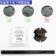 羅技GPW二代/三代/四代鷹眼朱雀/G309/G502 X PLUS鼠標(biāo)配重塊加重gpx gpw狗屁王 GPW二代/三代/四代 20克配重塊