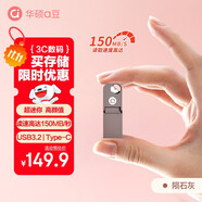 華碩（ASUS）a豆256GB Type-C USB3.2雙接口手機(jī)電腦兩用高速mini款金屬U盤 PM300隕石灰