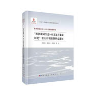 黑河流域生態(tài)-水文過(guò)程集成研究重大計(jì)劃最新研究進(jìn)展/黑河流域生態(tài)-水文過(guò)程集成研究