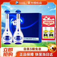 洋河  【中秋送禮】藍色經(jīng)典 口感綿柔濃香型白酒 52度 500mL 1盒 夢之藍M3禮盒裝