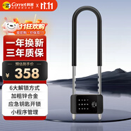 科密(comet)智能指紋u型鎖玻璃門指紋鎖雙開門防盜電子密碼鎖辦公室商鋪插鎖COM-U6