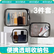 四萬公里 洗漱包大容量透明防水化妝包洗漱化妝用品收納袋收納包SW7376
