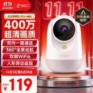 360攝像頭9pro 高清400萬(wàn)像素微光全彩家用監控手機遠程雙向通話(huà)360度旋轉嬰兒看護器
