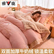 雅鹿床上四件套牛奶絨加厚雙面珊瑚絨純色冬季保暖法蘭絨床單被套床笠 SY繁花-淺粉【速暖蓄熱】 1.8m床單款四件套【被套2*2.3m】