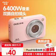 彩族（CAIZU）Z1前后雙攝鏡頭6400W像素高清數(shù)碼相機(jī) 自拍vlog卡片機(jī)學(xué)生校園入門級(jí)可傳手機(jī)取代ccd照相機(jī) 128G