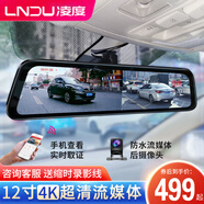 凌度（BLACKVIEW）凌度行車(chē)記錄儀全屏前后雙錄高清夜視流媒體倒車(chē)影像一體機 套九:12英寸全屏+128G卡+電子狗