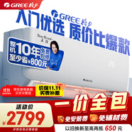 格力【一價(jià)全包】 1.5匹天儀新1級變頻 壁掛式臥室掛機 空調 KFR-35GW/(35504)FNhAa-B1 家電國家補貼