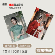 亮麗（SPLENDID）洗照片 照片沖印 洗相片家庭合影 7英寸 光面 50張 全家福 親子藝術(shù)照  情侶婚紗照 樂(lè )凱相紙