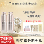 梵蜜琳（THANMELIN）貴婦膏素顏?zhàn)o(hù)膚品套裝禮盒深層滋養(yǎng)改善粗糙干紋細(xì)致肌膚毛孔膚色 小素顏三部曲（水+乳+貴婦膏）