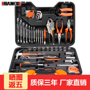 華麥斯家用工具箱全套五金工具套裝多功能家庭電工專用維修手動(dòng)組合套裝 （汽修版）工具套裝(升級加強(qiáng)版)
