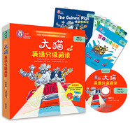 大貓英語分級閱讀預(yù)備級1 Big Cat（幼兒園大班、小學一年級 讀物9冊+家庭閱讀指導1冊 點讀版 附MP3光盤1張）