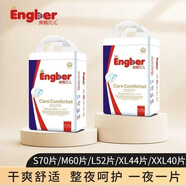 英格貝兒Engber/英格貝兒英格貝兒紙尿褲舒適柔軟瞬吸干爽立體腰圍尿不濕 紙尿褲S號(hào)70片 1包-體驗(yàn)價(jià)