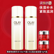 玉蘭油（OLAY）熬夜水菁醇青春精華水 保濕緊致 水油平衡護膚品爽膚水 菁醇青春精華水150ml*2瓶