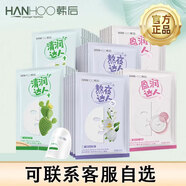 韓后達人面膜補水保濕提亮熬夜面膜生日禮物送送老師的畢業(yè)禮物搶先購 達人面膜45片（混合）