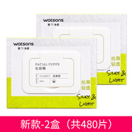 屈臣氏屈臣氏天絲化妝棉(抽取式)240片/盒 植物纖維卸妝棉 薄款 480片 2盒