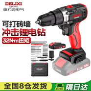 德力西電氣21V手電鉆鋰電鉆電動螺絲刀家用充電式?jīng)_擊手電鉆電動工具箱套裝