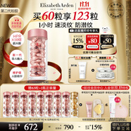 伊麗莎白雅頓第二代粉膠次拋A醇精華28ml約60粒淡紋緊致抗皺生日禮物