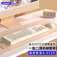 阿斯盾無(wú)線(xiàn)機械鍵盤(pán)鼠標套裝游戲電競家用辦公臺式筆記本電腦多鍵無(wú)沖Hola111雪糕拼色套裝