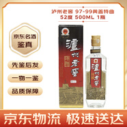 瀘州老窖國窖1573 52度 陳年老酒鑒真 光瓶 90年代 500mL 1瓶 97-99黃蓋特曲