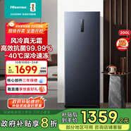 海信（Hisense）200升立式冰柜家用 -40℃深冷風(fēng)冷無(wú)霜抗菌冷柜 母嬰母乳冷藏冷凍轉(zhuǎn)換抽屜單門(mén)冰箱BD-200WVUT