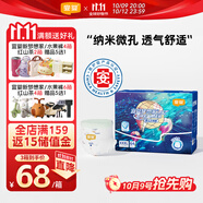 宜嬰新夢想家全包臀嬰小內(nèi)褲3XL64片超薄拉拉褲【品牌直供 安心品質(zhì)】
