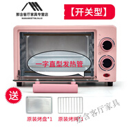 創(chuàng  )京懿選2024新款家用小型迷你一人多功能微蒸烤一體機宿舍用辦公室烤箱 12雙開(kāi)關(guān)款+烤盤(pán)+烤網(wǎng)