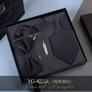 Pearl Diary領(lǐng)帶男正裝休閑領(lǐng)結禮盒套裝新郎結婚韓版情人節生日禮物送男生潮 YG-822款（寬8CM/免打款）