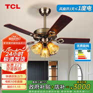 TCL美式風(fēng)扇燈餐廳復古臥室家用客廳歐式電風(fēng)扇吊燈多頭吊扇燈 木葉42寸-3檔-暖光