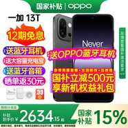 OPPO一加 13T智能手機 小屏大魔王 新品發(fā)布 一加13t新款手機 一加手機5g全網(wǎng)通學(xué)生手機游戲手機 13t 云墨黑 12GB+256GB 音箱套餐 | 藍牙耳機+智能音箱