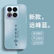 揚聚特適用魅族22手機殼MEIZU22新款保護套M582Q硅膠軟邊磨砂防指紋5G全包防摔軟殼高級簡(jiǎn)約時(shí)尚外殼男女 遠峰藍【平安喜樂(lè )】 魅族22