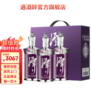 潭酒過節(jié)送禮高端白酒 53度 500mL 3瓶 紫氣東來