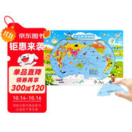 磁力拼圖-兒童版世界拼圖（8K）兒童早教益智玩具