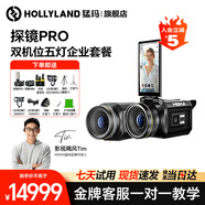 猛瑪探境PRO直播相機猛犸直播一體機一鍵開(kāi)播4K鏡頭直播帶貨直播全套設備高清數碼錄像機入門(mén)級主播 探境PRO雙機位五燈綠幕套餐