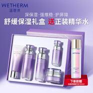 溫碧泉（WETHERM）水乳化妝品護(hù)膚品 八杯水補(bǔ)水保濕滋潤(rùn)組合 生日禮物送老婆送女友 【5件套】水沁潤(rùn)保濕舒緩五件套