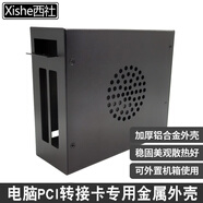 西社（xishe） PCI-E轉(zhuǎn)雙PCI轉(zhuǎn)接卡PCIE插槽擴展卡支持監(jiān)控視頻采集卡創(chuàng)新聲卡免供電免驅(qū) PCI轉(zhuǎn)接卡外置殼