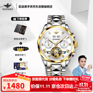 歐品客手表男士純?nèi)詣?dòng)機(jī)械瑞士認(rèn)證品牌夜光防水鏤空高檔生日禮物男表