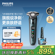 飛利浦（PHILIPS）電動(dòng)剃須刀旋護新7系 微提切科技SkinIQ動(dòng)態(tài)感應刮胡刀 配無(wú)繩清潔中心 生日禮物送父親