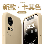 ZKOZKX適用華為nova13手機殼超薄液態(tài)硅膠PSD-AL00全包高檔防摔保護套新款簡約純色軟殼男女情侶高級感 【卡其色】軟糯親膚-不沾指紋 華為nova13【配屏幕膜】