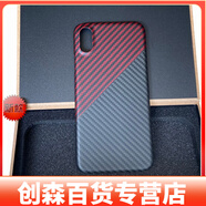 山頭林村cance1凱夫拉纖維手機殼iPhoneXXsMaxXR碳纖維適用蘋(píng)果SE2手機保護套78p XsMax拼色款啞面全包新款