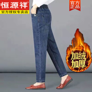 恒源祥2024年新款媽媽裝加絨加厚牛仔褲女高腰寬松百搭松緊哈倫長(zhǎng)褲子 藍(lán)色2013加厚款 加絨 2XL