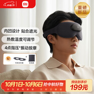 米家小米智能按摩眼罩熱敷眼罩眼部按摩儀眼睛按摩儀疲勞舒緩神器護眼儀中秋節禮物送父母長(cháng)輩出行必備