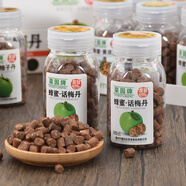 榮園榮園牌鹽金棗金梅丹話梅丹柚子丹檸檬丹黃皮丹潮汕特產(chǎn)酸甜零食 話梅丹