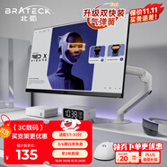 Brateck北弧 顯示器支架 機(jī)械臂 電腦支架桌面夾式底座 屏幕升降增高架E350ez白17-32吋 懸空托臂適配卓威