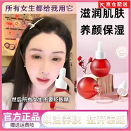 玫黛琳【韋雪推薦】愈感水光煥靚精華油保濕滋潤米加發(fā)光補水小燈泡干燥 【韋雪同款】3瓶周期裝  30ml