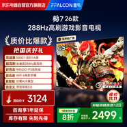 FFALCON雷鳥電視鵬7 26款 65英寸 高階VA全通道288Hz高刷  滿血HDMI2.1安橋音響94%P3色域電視機65S78A-A
