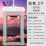 善浦15Y手機防水袋A1P57-保漂流潛水可觸屏外賣騎手專用游泳密封防水 白色充氣款(配掛繩)2個
