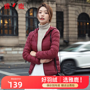 雅鹿反季輕薄羽絨服女短款連帽秋冬新款90絨輕便外套K 酒紅色 165/L