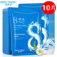 碧素堂【60片】八杯水瑩潤補水保濕面膜秋冬滋潤干燥粗毛孔肌膚男女通用 10片裝